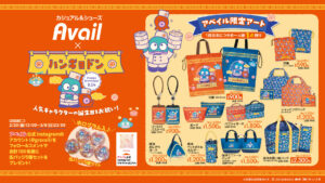 Avail Hangyodon birthday collection with drawstring pouches, shopping bags and mascot charms