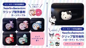 Sanrio turntable clip air fresheners for car vents sold at Don Quijote