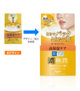 Hada Labo Gokujyun Perfect Gel: the previous jar, labelled 4 types of hyaluronic acid, next to the current jar with 5 types