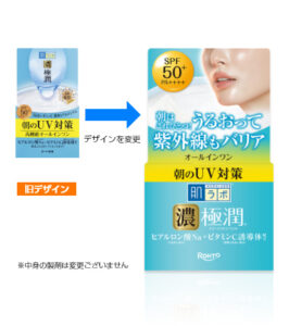 Hada Labo Gokujyun UV White Gel: the previous box design next to the current box, with the same formula inside