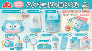 Hangyodon Atarikuji prize lineup on a night-time relaxing theme, with plush mascots and a room light