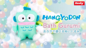 Hangyodon mesh bath plush that doubles as a body wash sponge
