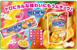 Hi-Chew Tsubutsubu Tropical Mix sticks with passion fruit, guava and dragon fruit in one piece