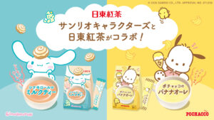 Nittoh Tea instant milk tea sticks in Cinnamoroll and Pochacco packaging