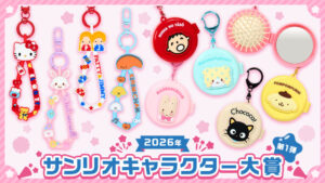 สินค้า Sanrio Character Ranking 2026 เช่น พวงกุญแจตัวละครและกระจกพกพา