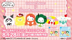 ตุ๊กตามาสคอต Niccolino x Sanrio Characters ที่ขายในเซเว่น-อีเลฟเว่นญี่ปุ่น