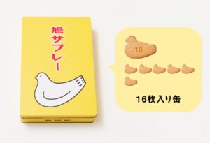 Boîte jaune de Hato Sable de Toshimaya, sablés au beurre en forme de colombe