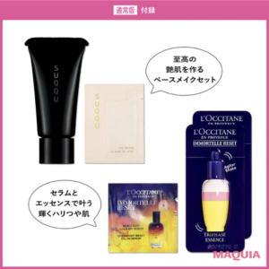 MAQUIA magazine November 2026 free gift - SUQQU The Foundation e and The Primer with L'Occitane Immortelle serum and essence