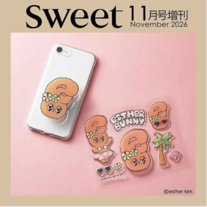 sweet magazine November 2026 supplementary edition free gift - suntanned Esther Bunny phone grip and puffy sticker set