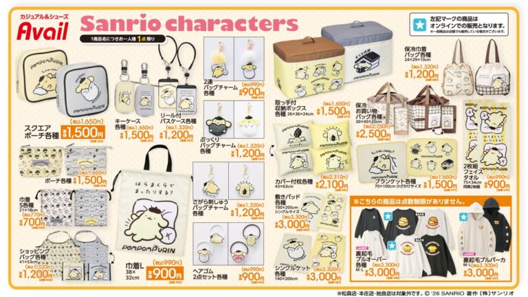 Avail Pompompurin range for October 2026: pouches, bag charms, cushions, blankets, bags and hoodies