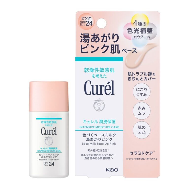 Curél Intensive Moisture Care Base Milk Tone Up Pink SPF24 PA++, bottle and box (キュレル 潤浸保湿 色づくベースミルク 湯あがりピンク)
