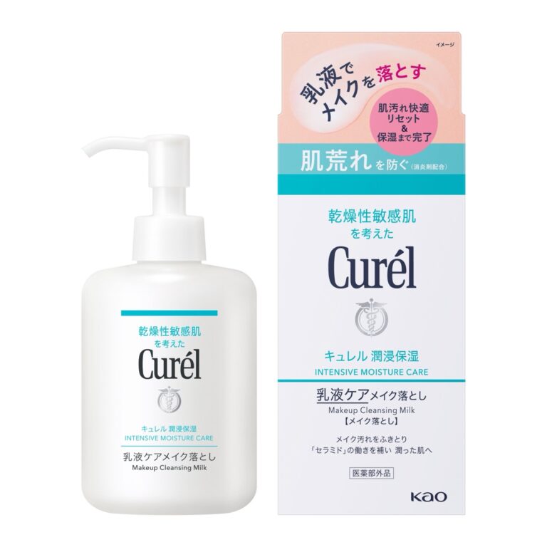 Curél Intensive Moisture Care Makeup Cleansing Milk, 200 mL pump bottle and box (キュレル 潤浸保湿 乳液ケアメイク落とし)