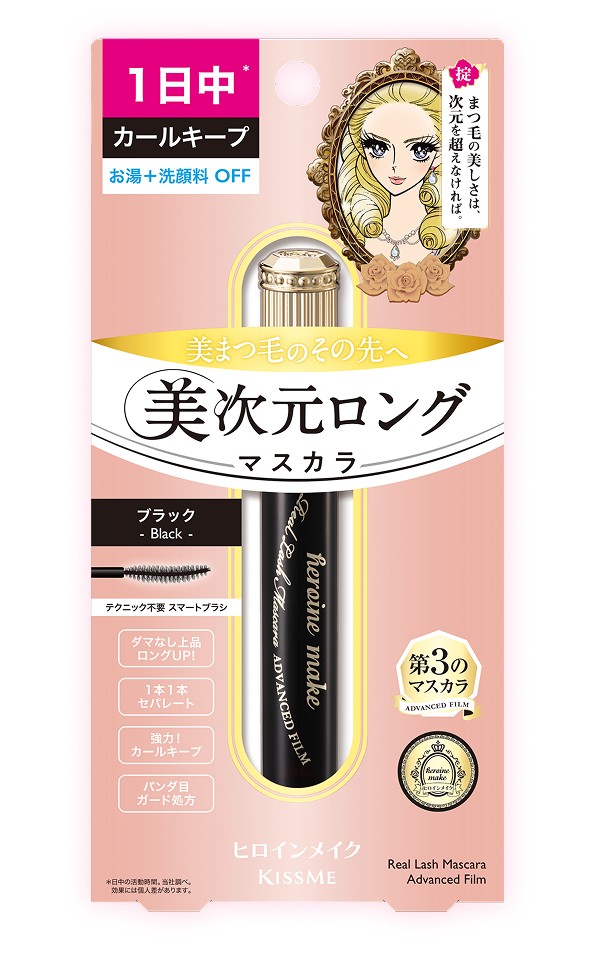 히로인메이크 Real Lash Mascara Advanced Film 01 Black