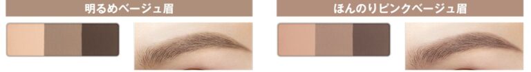 Limited KATE Designing Eyebrow 3D shades EX-15 Milky Beige and EX-16 Milky Pink with brow swatches