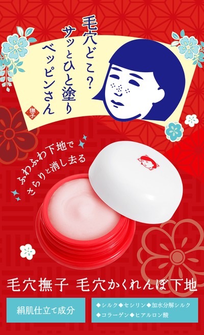 Keana Nadeshiko Goodbye Pore Makeup Base 12 g jar