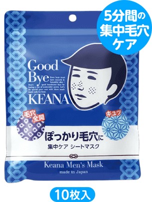 Keana Nadeshiko Men's Mask pouch of 10 sheet masks