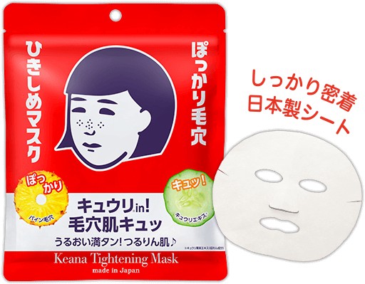 Keana Nadeshiko Tightening Mask pouch and sheet