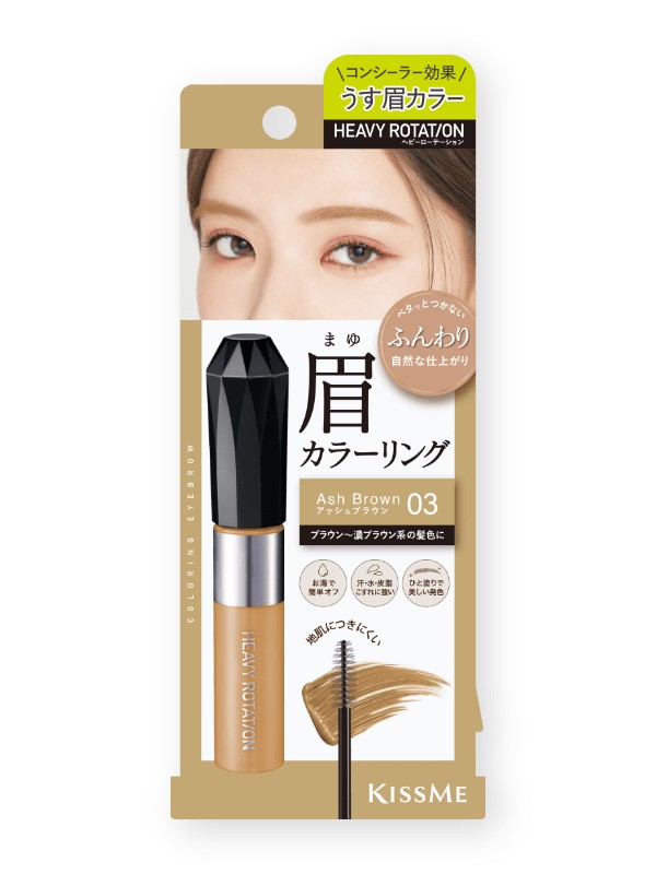 Kiss Me Heavy Rotation Coloring Eyebrow EX brow mascara in its Japanese package