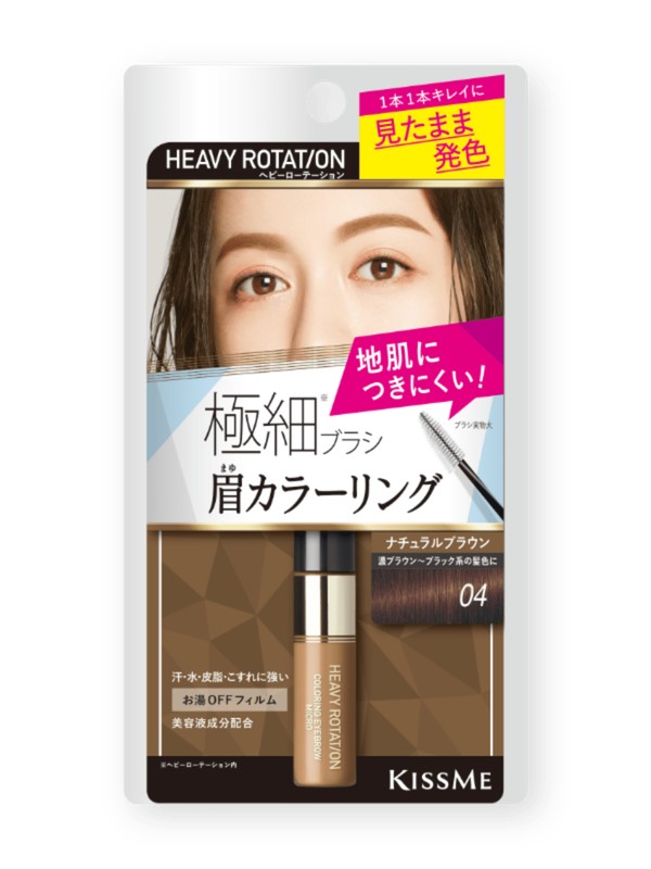 Kiss Me Heavy Rotation Coloring Eyebrow Micro brow mascara with an ultra-fine brush