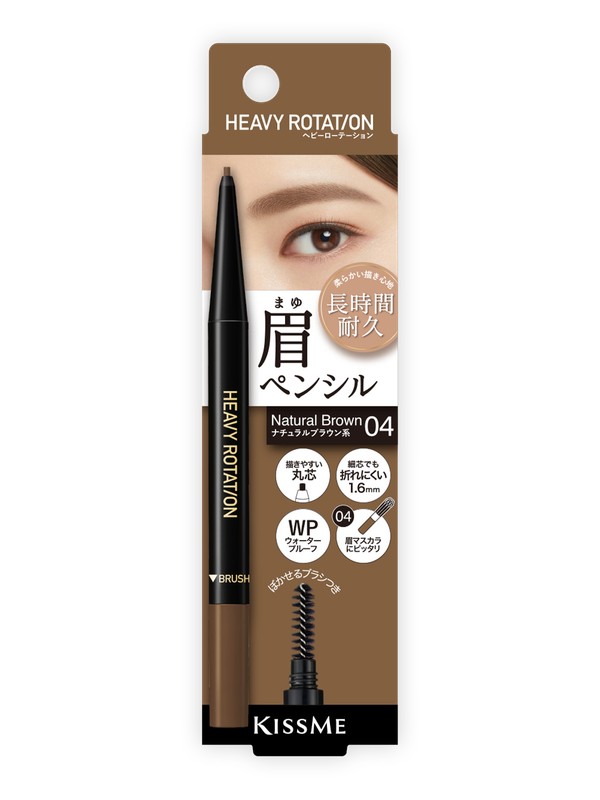 Kiss Me Heavy Rotation Eyebrow Pencil with a 1.6 mm lead and spoolie