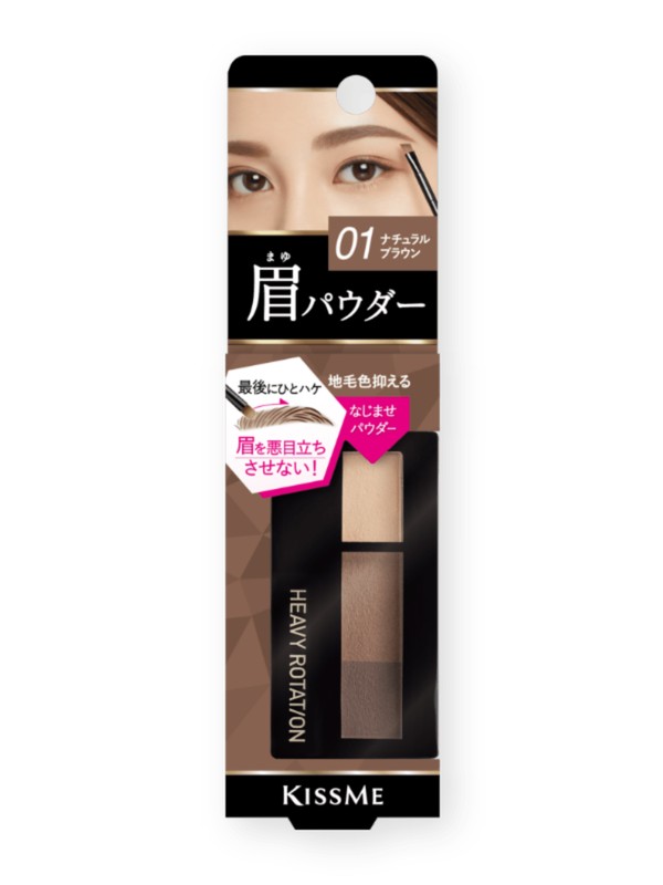 Kiss Me Heavy Rotation Natural Powder Eyebrow three-colour brow powder palette
