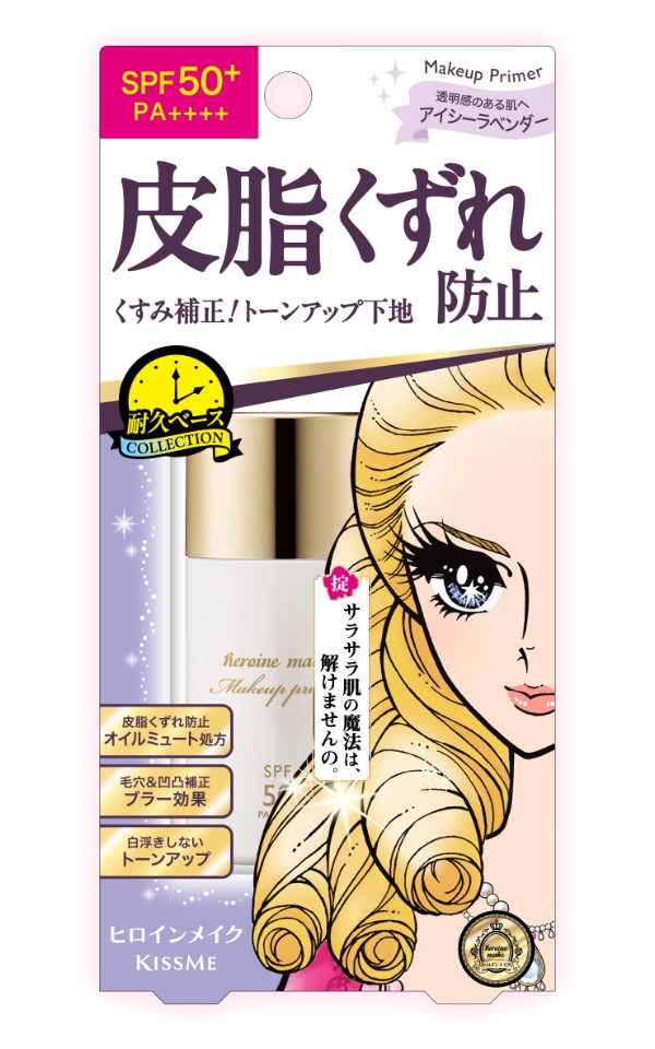 Kiss Me Heroine Make Blur Lasting Base primer in 01 Icy Lavender in its Japanese package