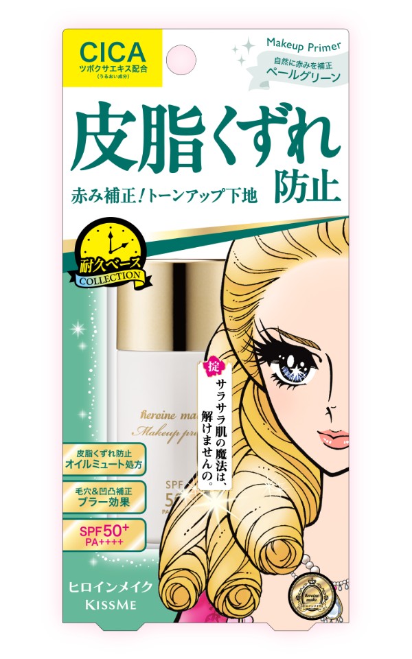 일본 패키지에 담긴 CICA 함유 키스미 히로인메이크 Blur Lasting Base 프라이머 02 Pale Green