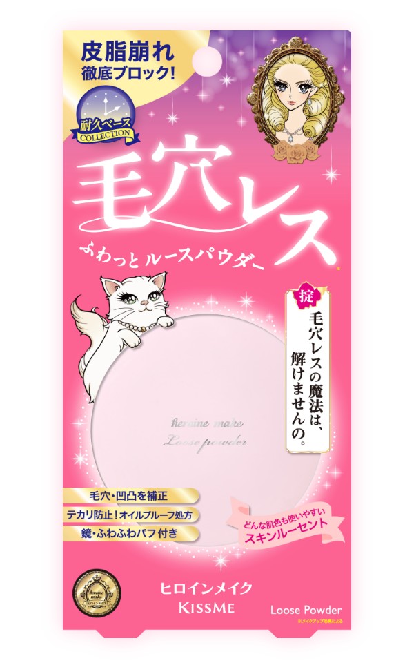 Kiss Me Heroine Make Fuwatto Keep Powder loose powder in 01 Skin Lucent in its Japanese package