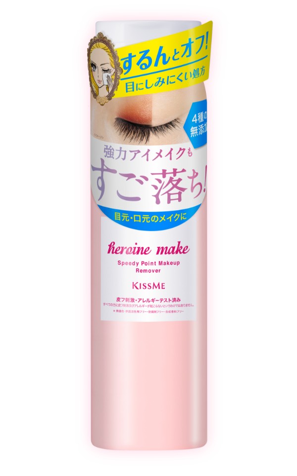 Kiss Me Heroine Make Speedy Point Makeup Remover, a two-layer eye and lip makeup remover
