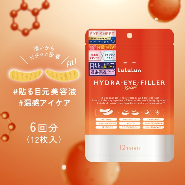 LuLuLun Hydra Eye Filler under-eye sheets and pouch