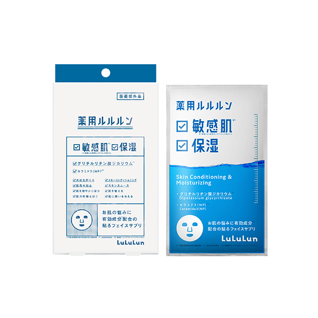 LuLuLun medicated mask for sensitive skin and moisture, box and pouch (薬用ルルルン 保湿スキンコンディション)