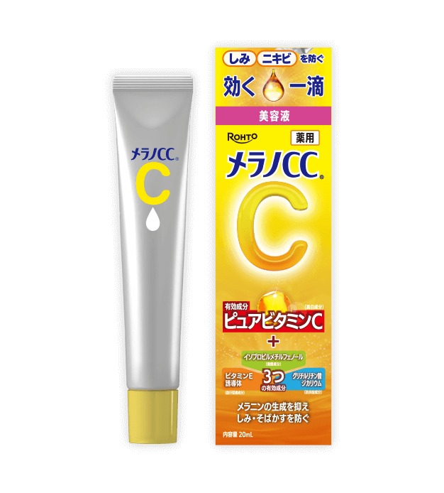 Melano CC Intensive Anti-Spot Essence 20 mL dropper tube and box (メラノCC 薬用しみ集中対策美容液)