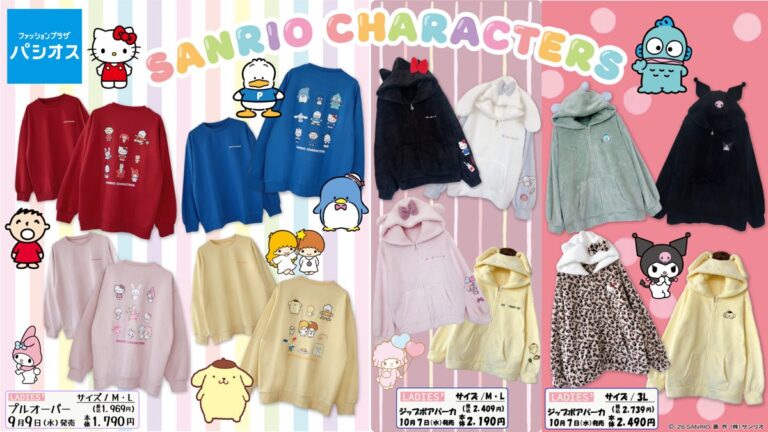 Paseos Sanrio Characters fluffy zip hoodies, including a Hello Kitty design