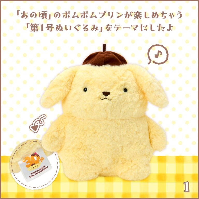 Retro-style Pompompurin plush M with a brown beret and fluffy yellow fur