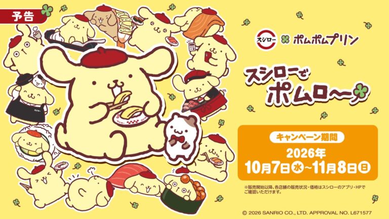 Sushiro x Pompompurin campaign visual with Pompompurin eating sushi