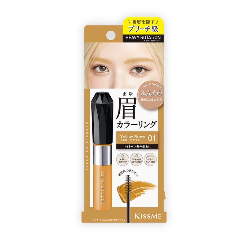 Kiss Me Heavy Rotation Coloring Eyebrow EX 01 Yellow Brown