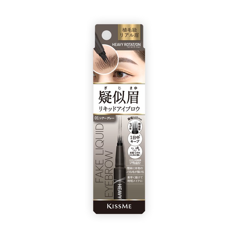 Kiss Me Heavy Rotation Fake Liquid Eyebrow 01 Sheer Gray