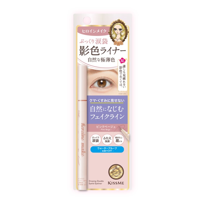 Kiss Me Heroine Make Kageiro Secret Eyeliner SP Keep