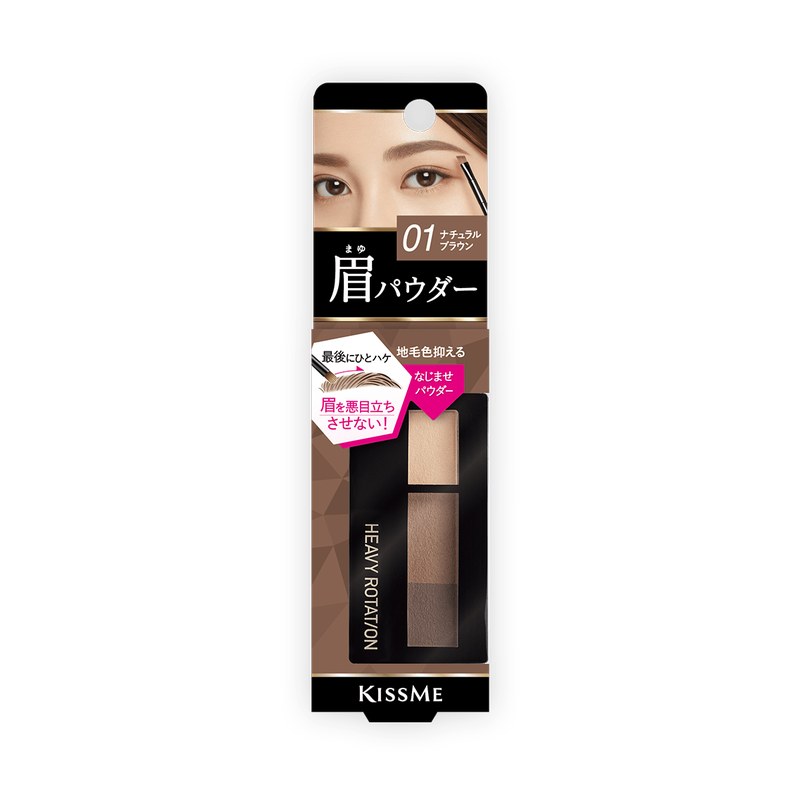 Kiss Me Heavy Rotation Natural Powder Eyebrow 01 Natural Brown