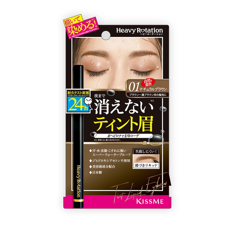 Kiss Me Heavy Rotation Tint Liquid Eyebrow 01 Natural Brown